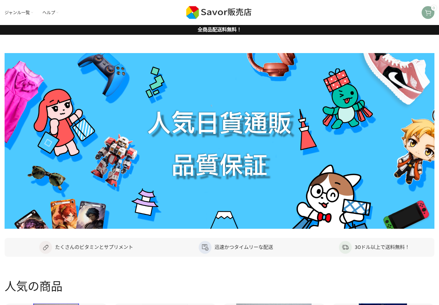 savor.agrese.today の確認時スクリーンショット