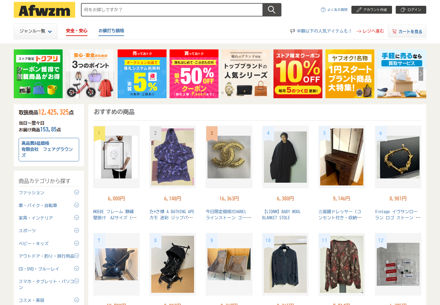 afwz.mucixfor.cyou の確認時スクリーンショット