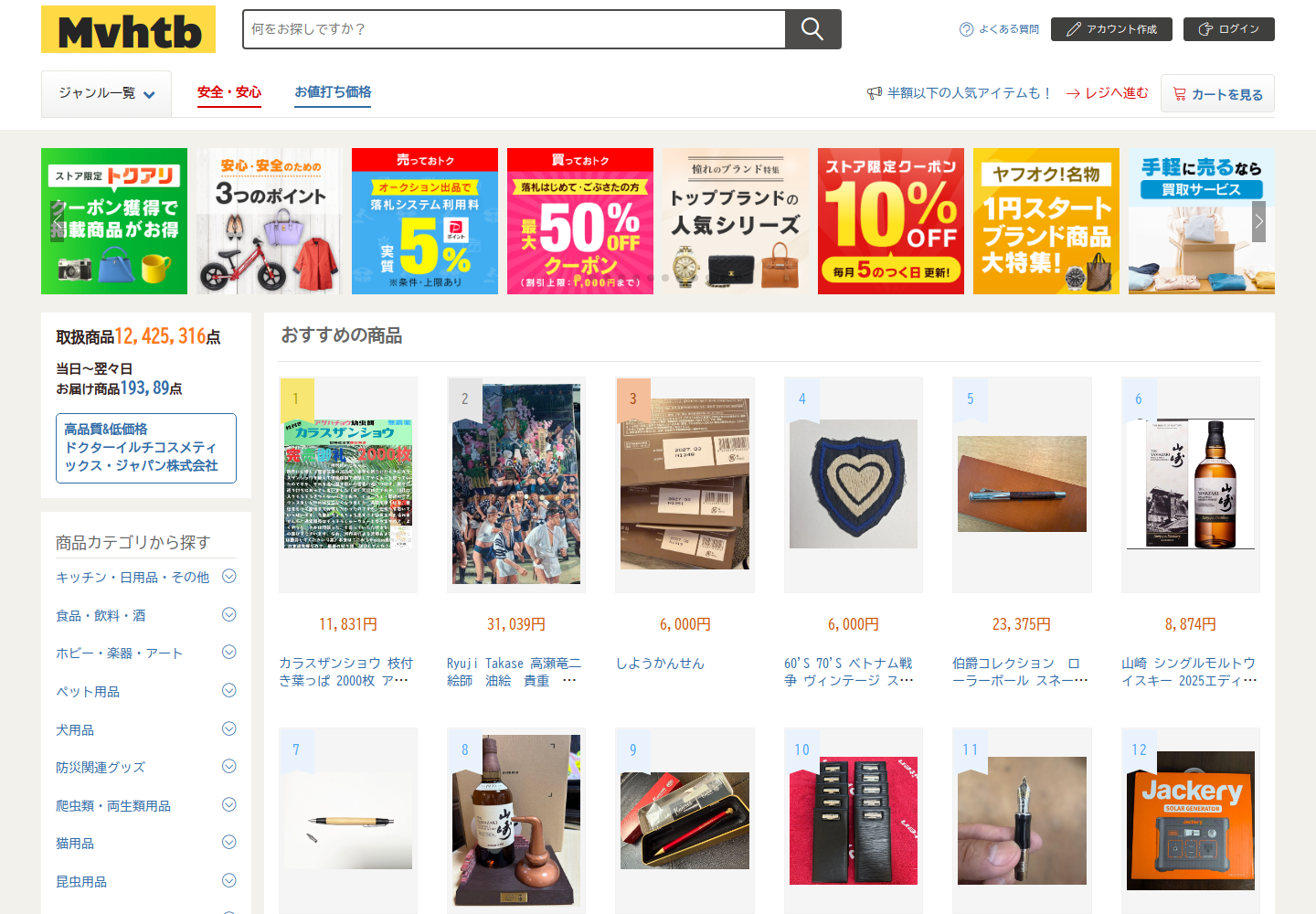 mvhtb.xvgjqywj.click の確認時スクリーンショット