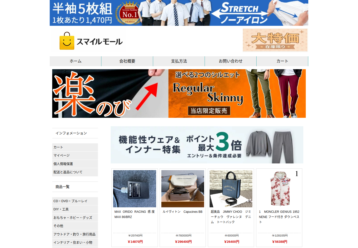 cnseto.pwagry.click の確認時スクリーンショット