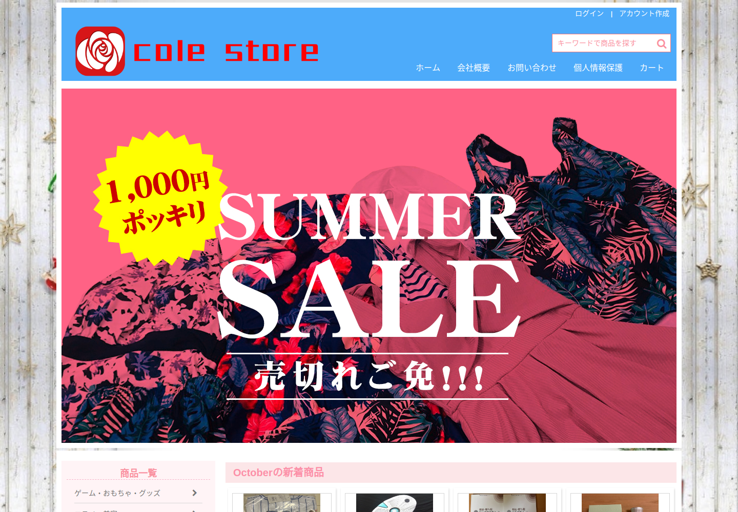 rsqt.liinx.click の確認時スクリーンショット