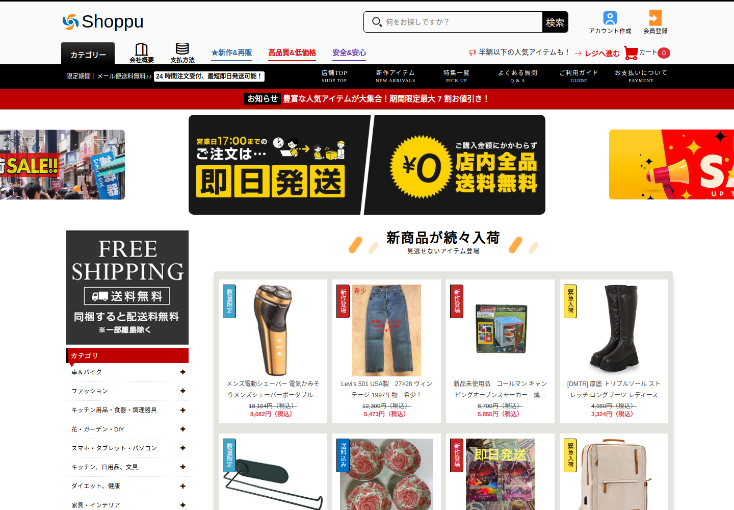 like.skyslovesk.click の確認時スクリーンショット