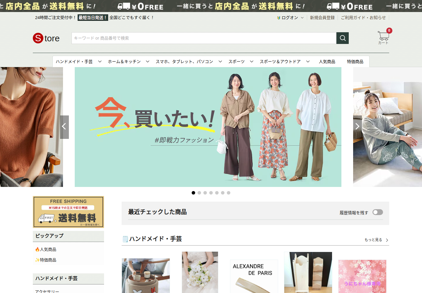 goodshatere.click の確認時スクリーンショット