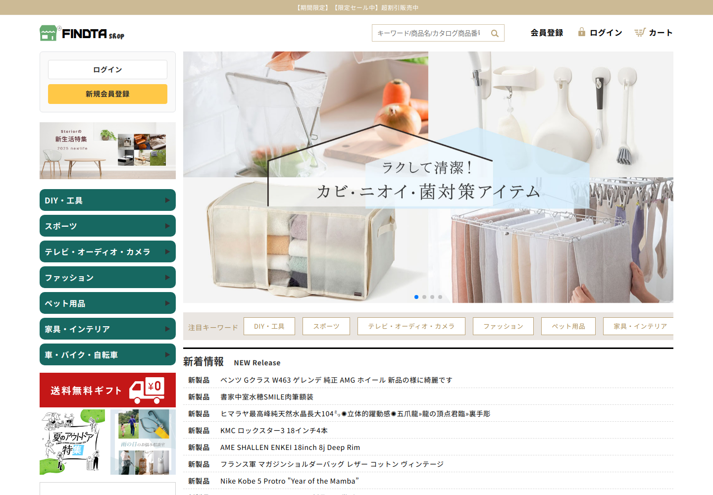 findtap.pigporr.click の確認時スクリーンショット