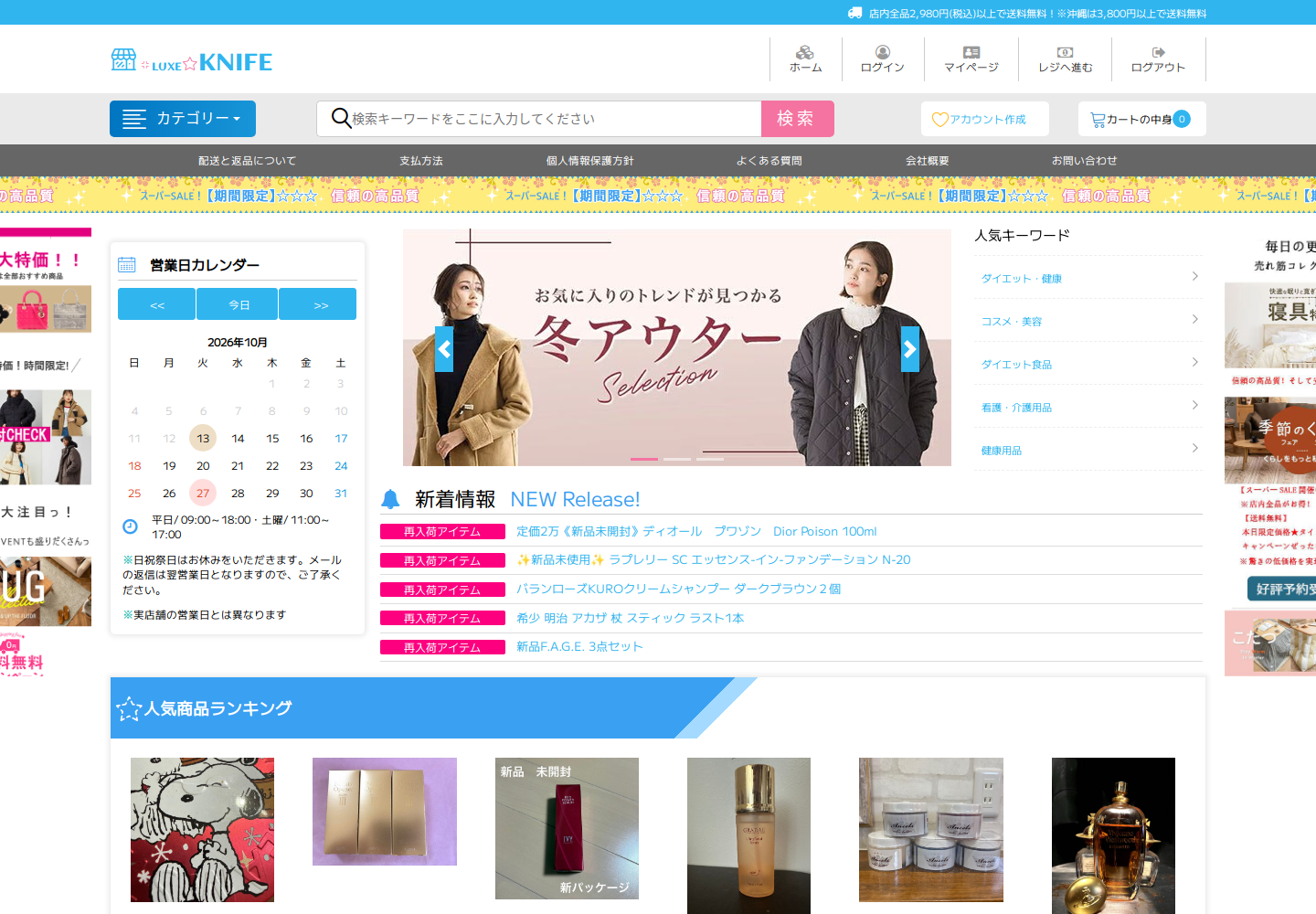 knife.pnsfnisq.luxe の確認時スクリーンショット