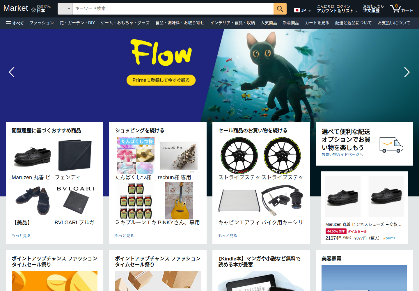 get.hdsaleuou.click の確認時スクリーンショット