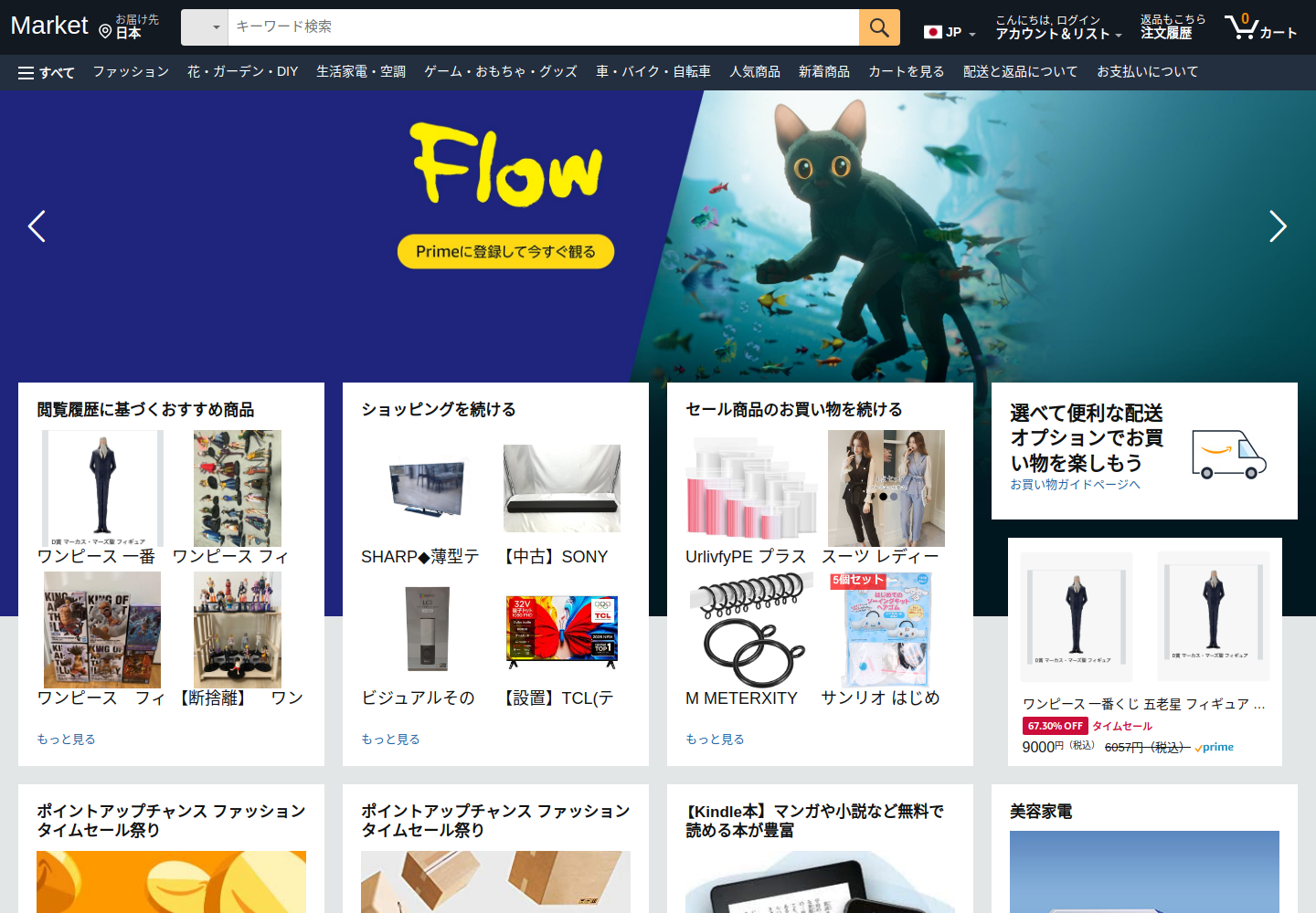 sell.tecgoodgbg.click の確認時スクリーンショット
