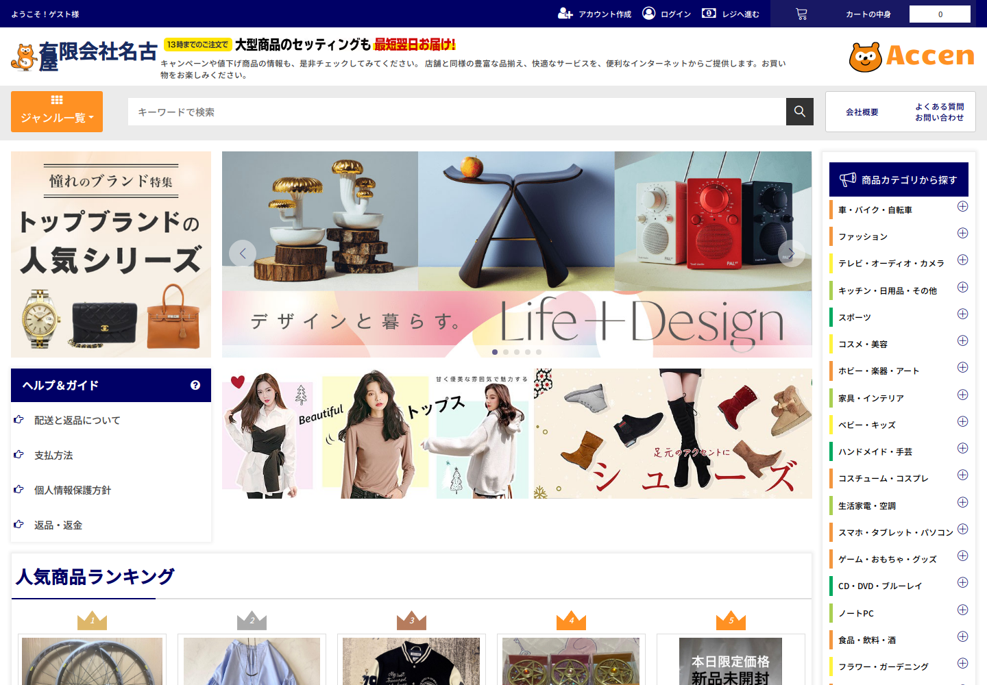accent.ffvhjjhz.yoga の確認時スクリーンショット