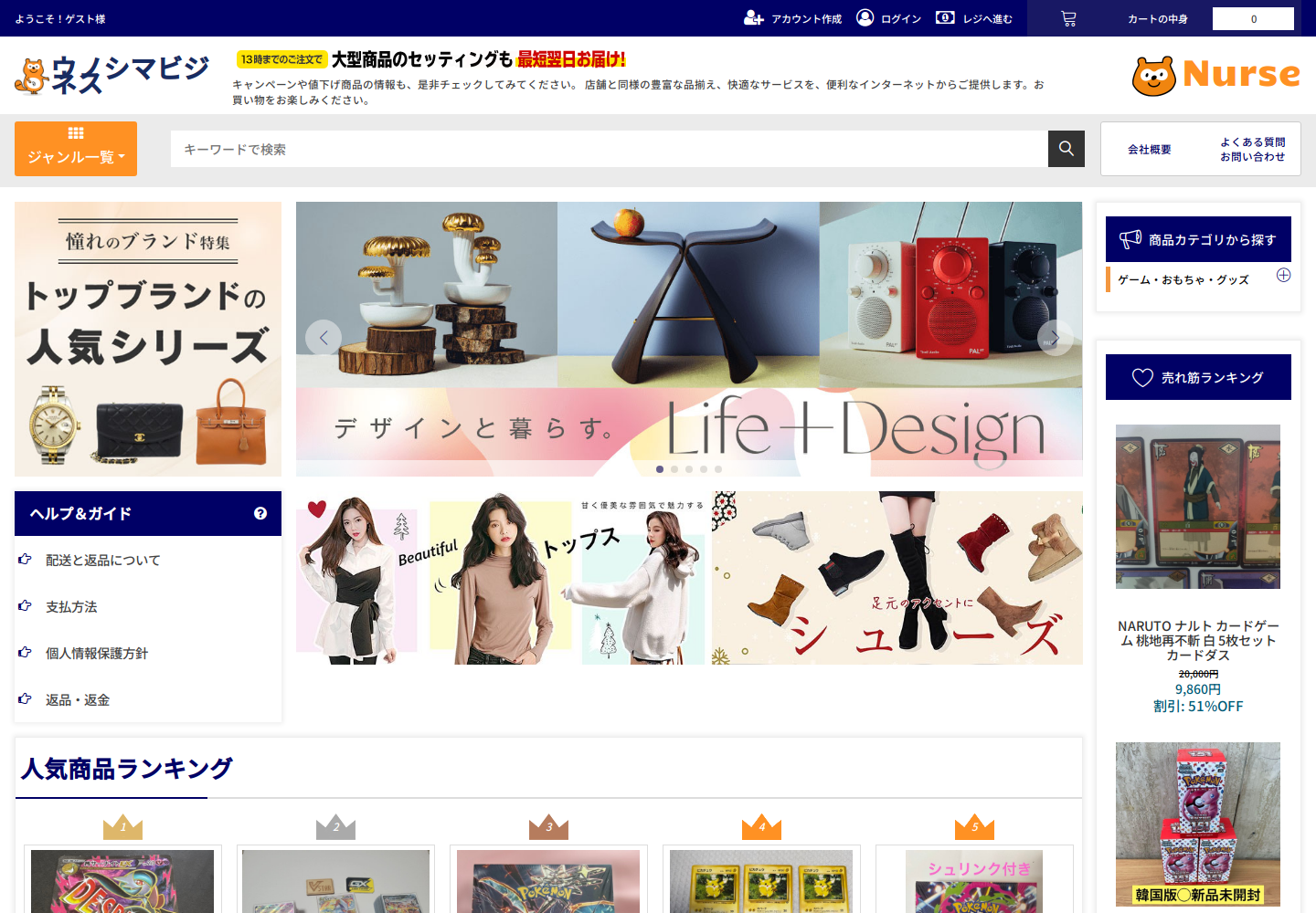 nurses.zbpuazff.yoga の確認時スクリーンショット
