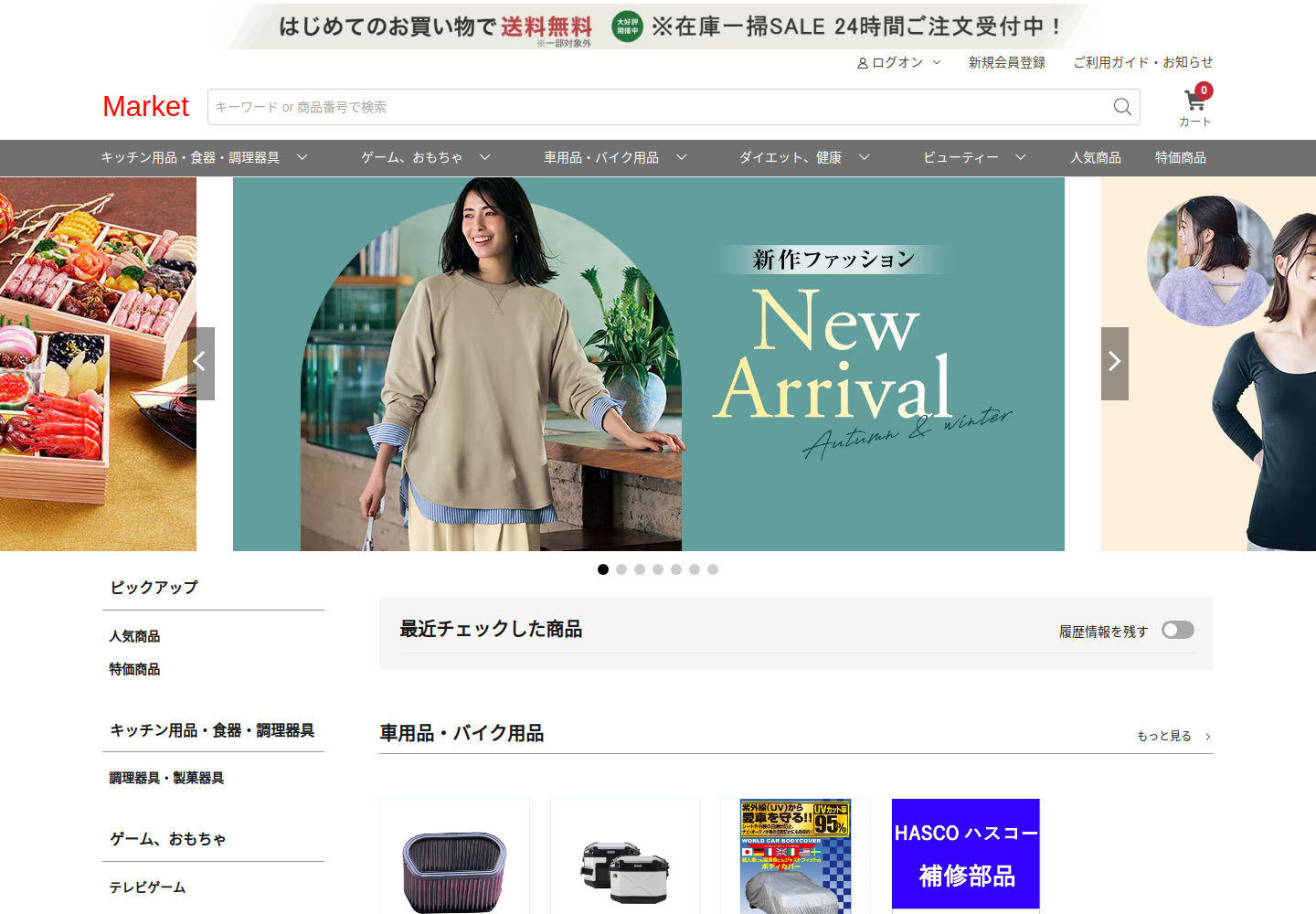 onsell.salesrusjkj.click の確認時スクリーンショット