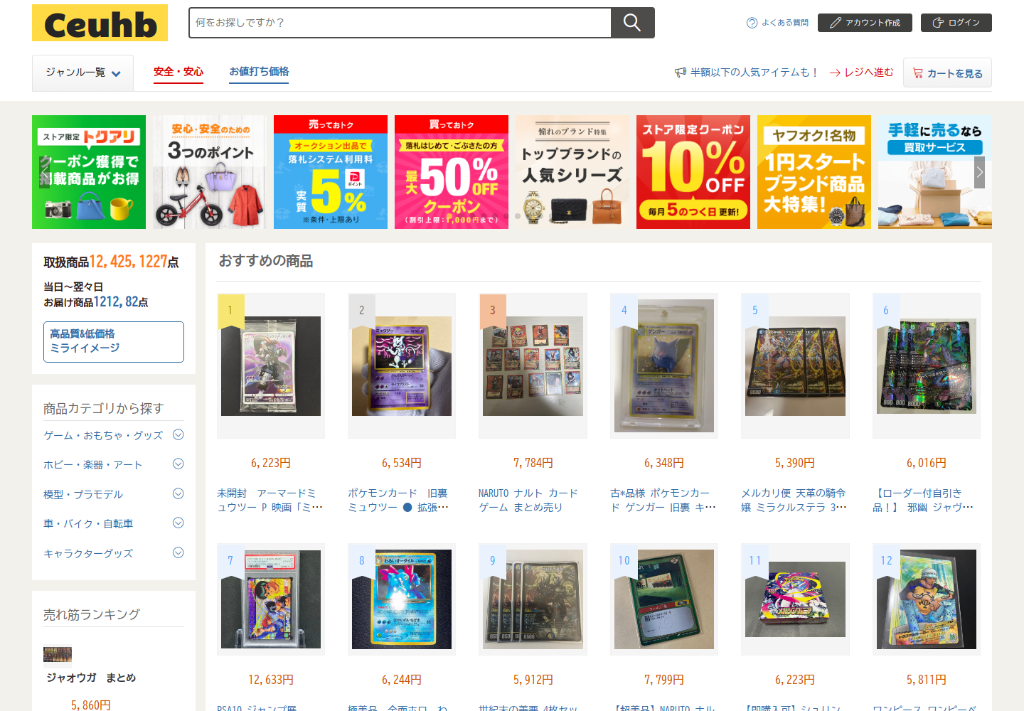 ceuhb.ufmvhhty.help の確認時スクリーンショット