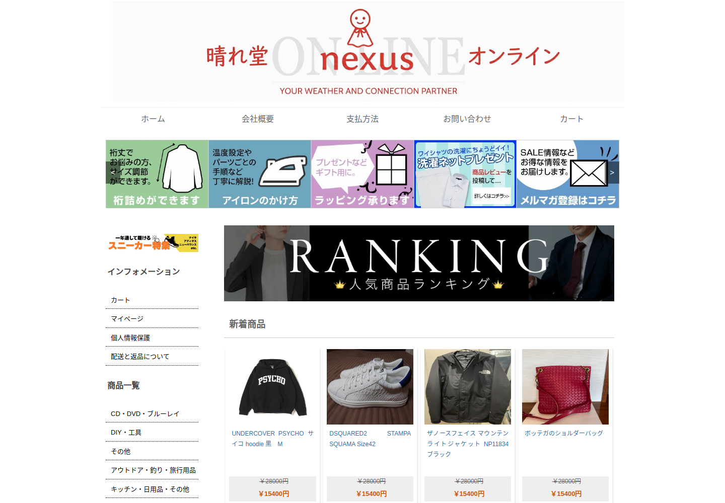 eyborw.dtdanf.click の確認時スクリーンショット