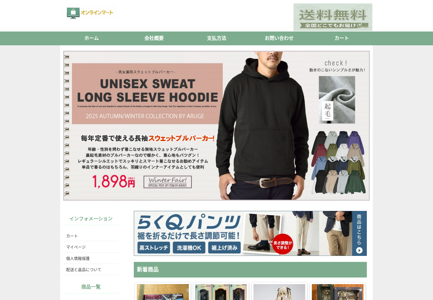 loybkm.httboy.click の確認時スクリーンショット