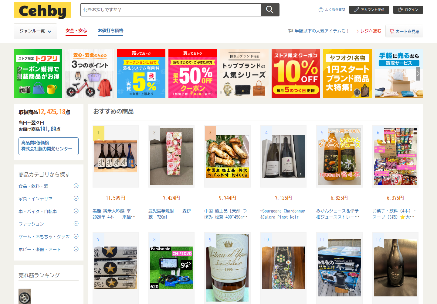 ceh.bystkmzo.quest の確認時スクリーンショット
