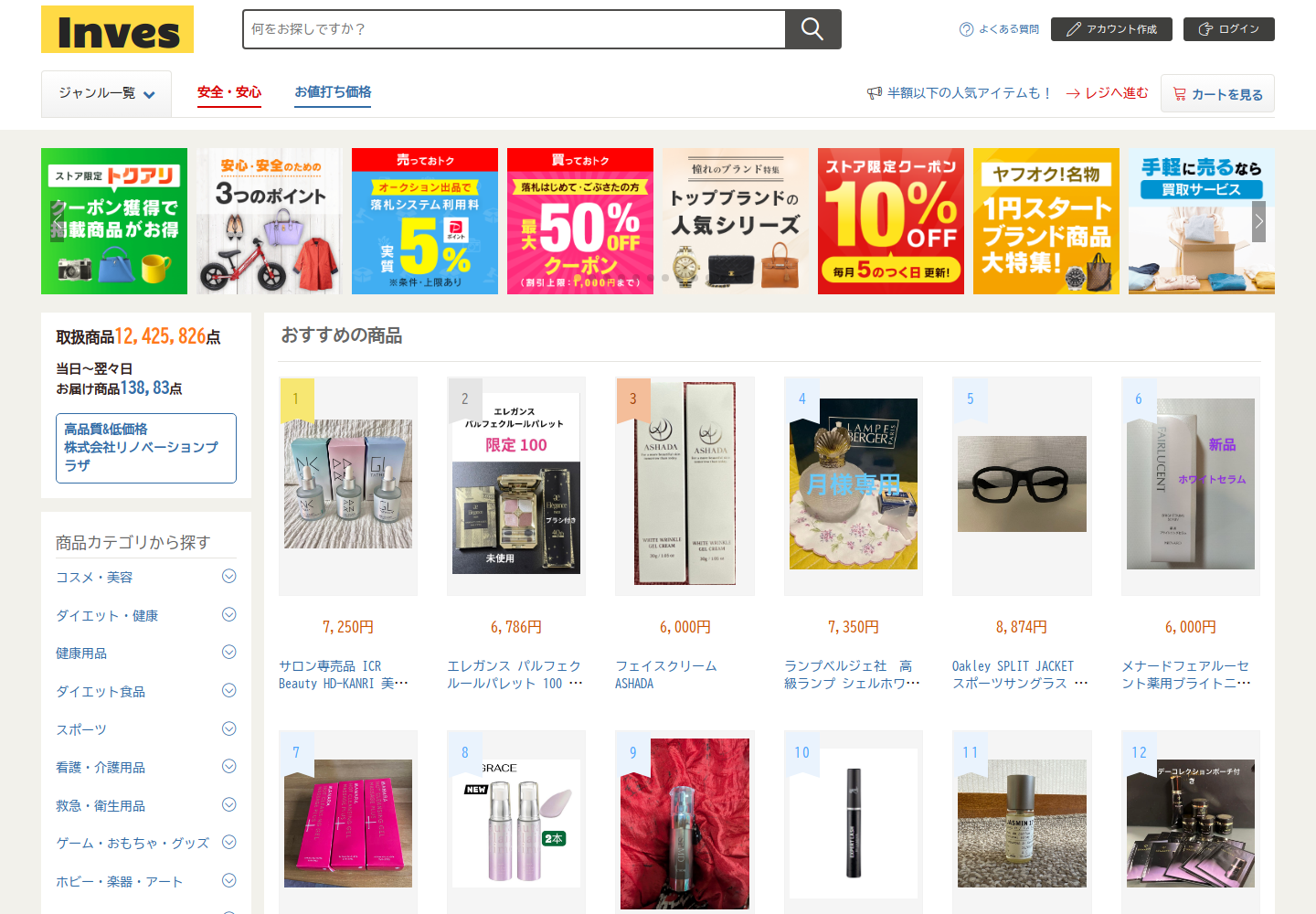 investing.esgnzpdk.luxe の確認時スクリーンショット