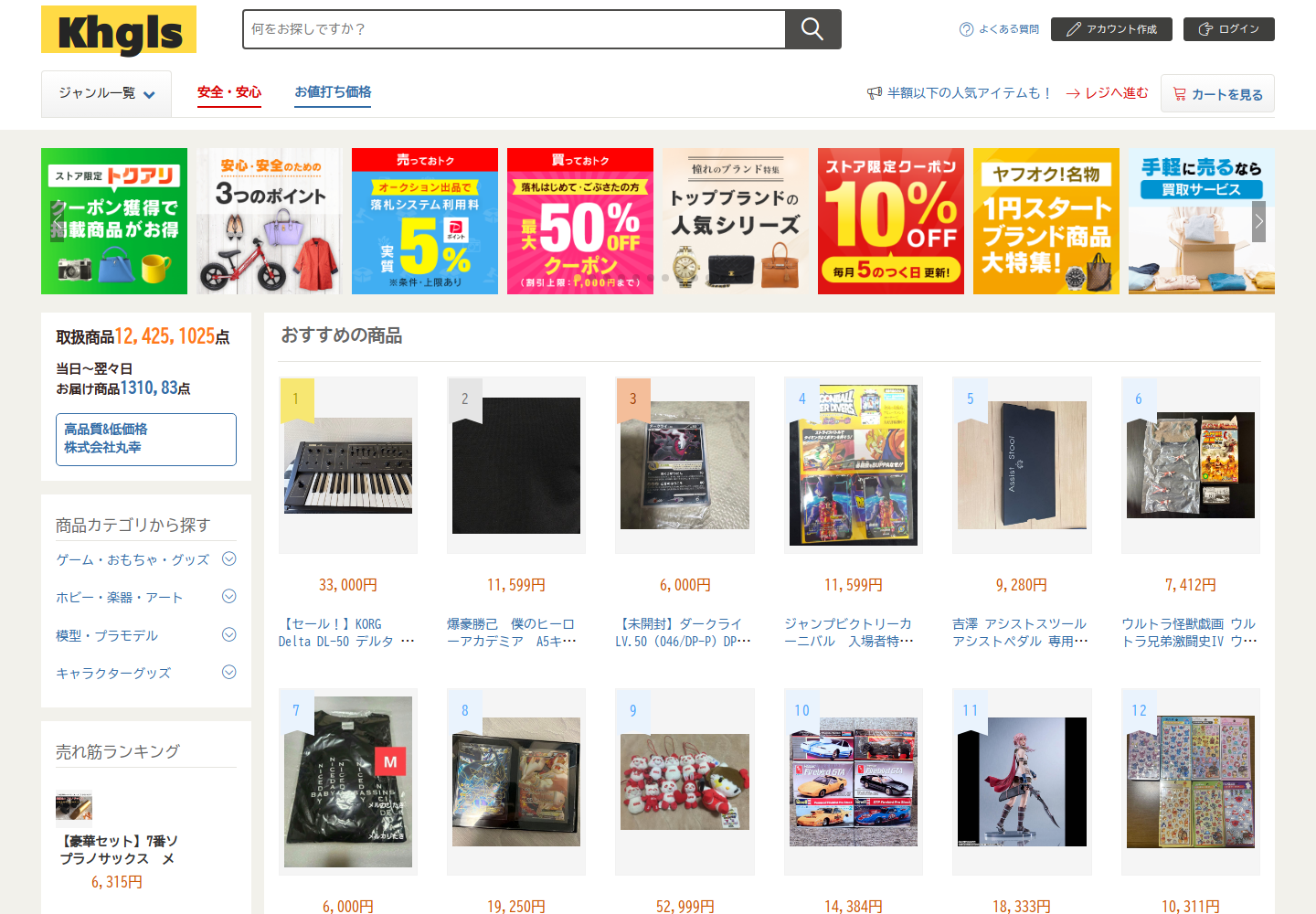 khg.lssusssu.hair の確認時スクリーンショット
