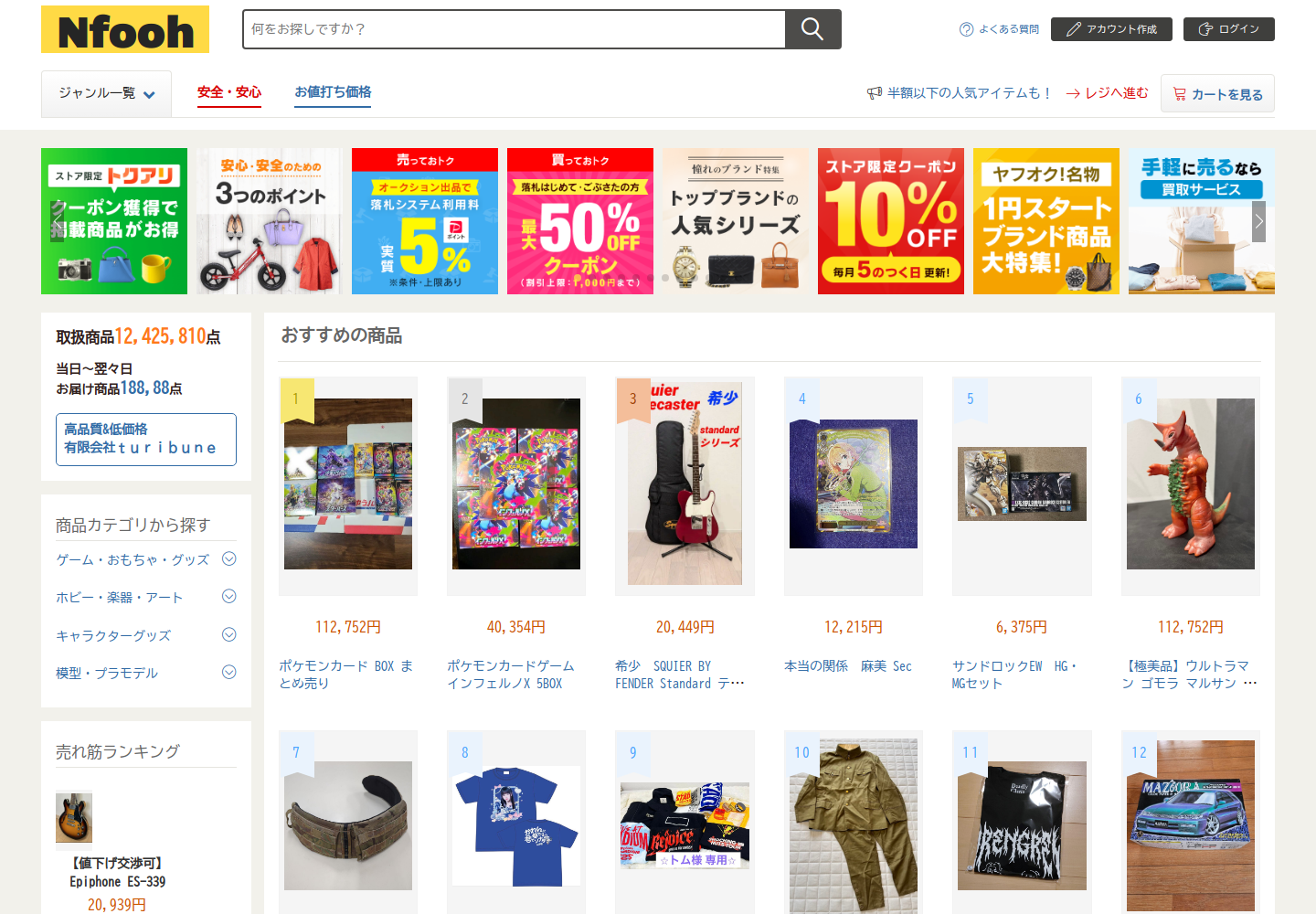 nfo.ohjuxeaf.me の確認時スクリーンショット