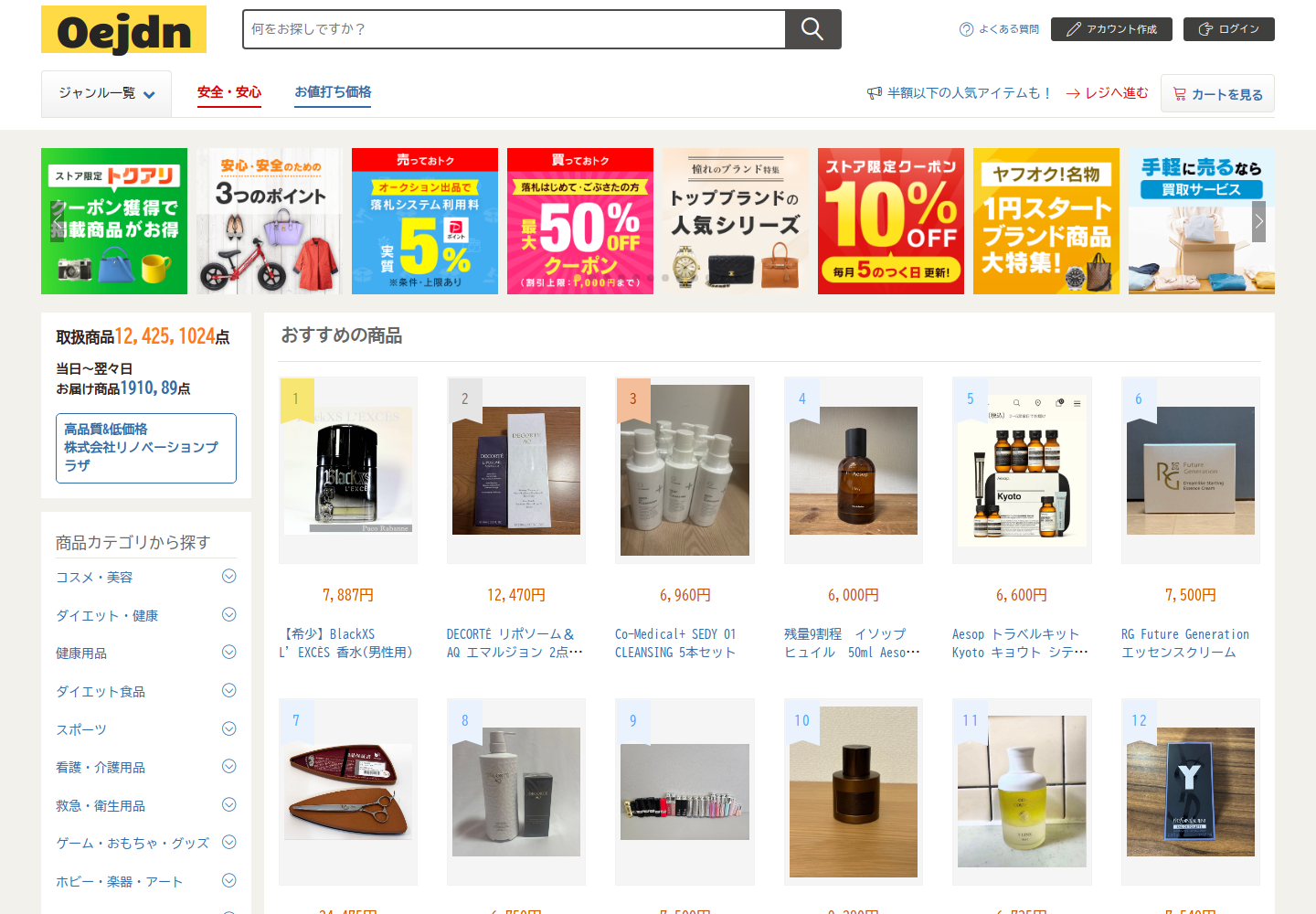 oejd.nnzuwjjf.help の確認時スクリーンショット