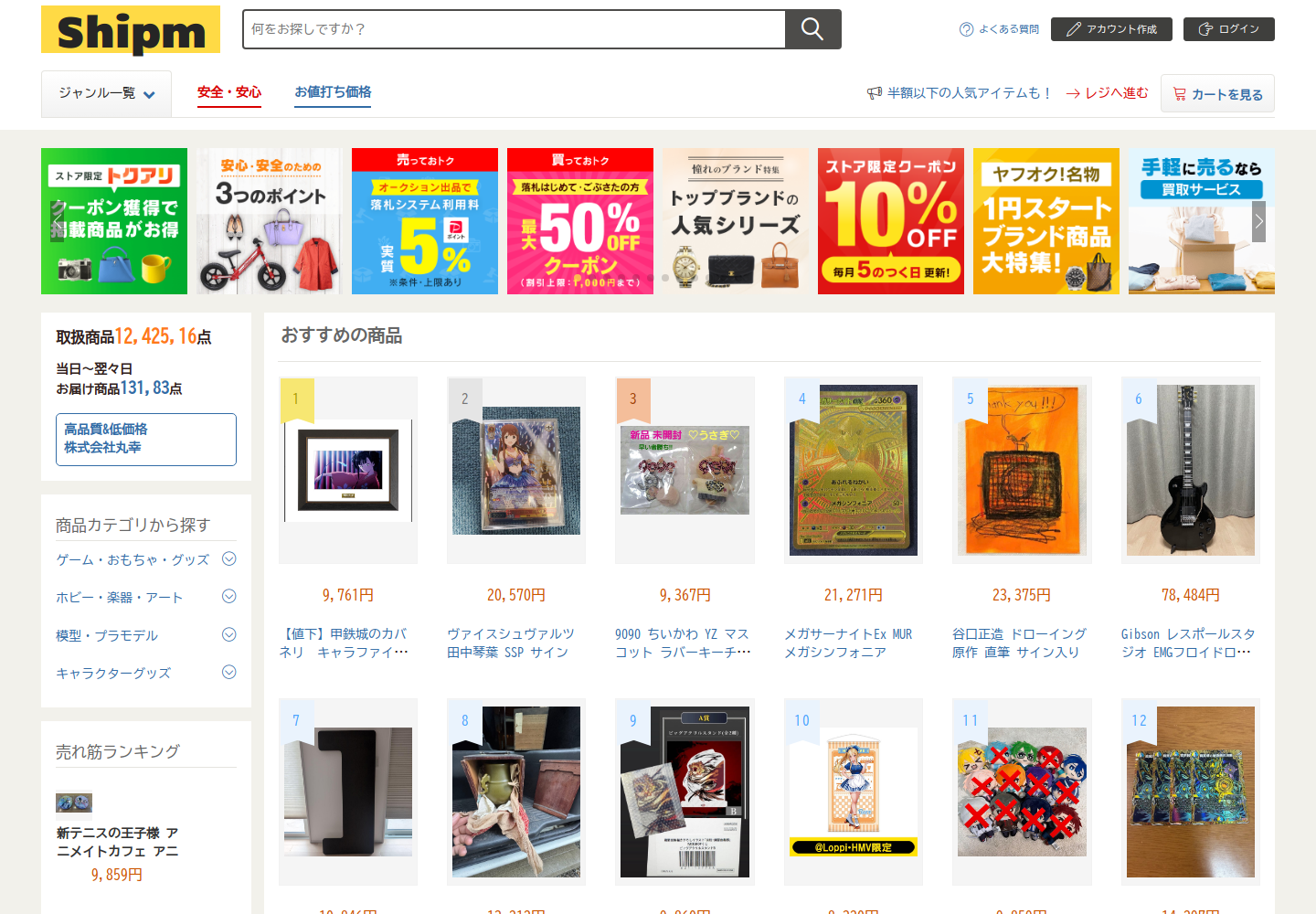 shipment.nqhumljy.help の確認時スクリーンショット