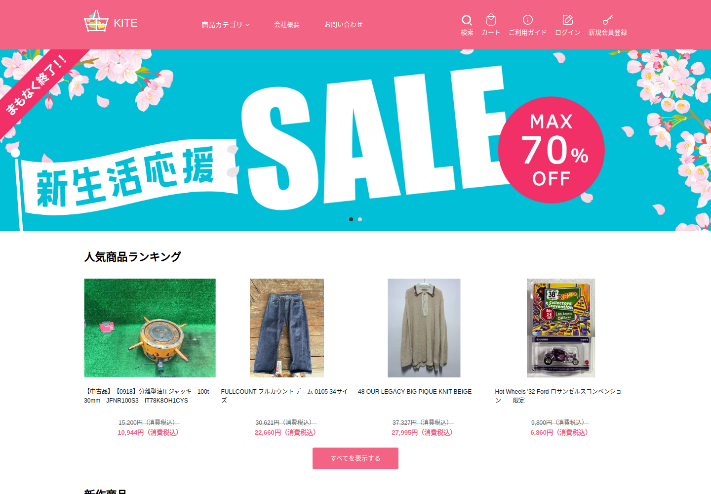 kite.mori-jp.casa の確認時スクリーンショット
