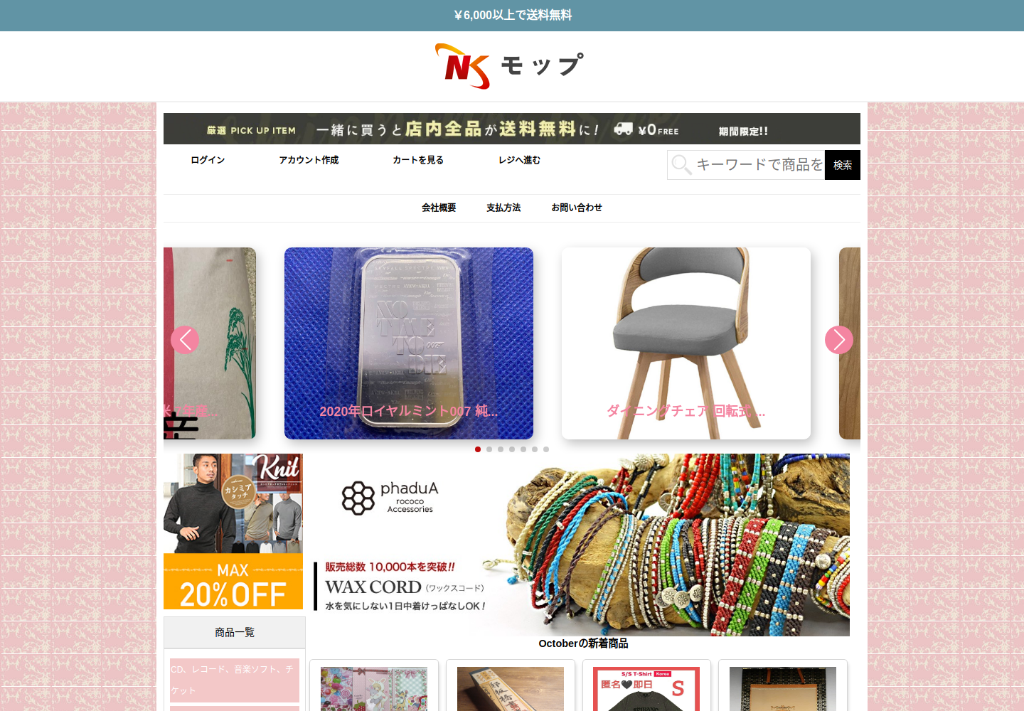 fwtxyg.fantazy.click の確認時スクリーンショット
