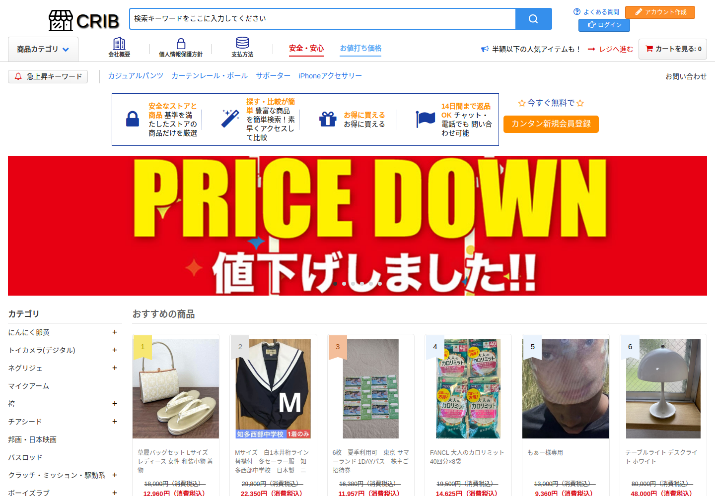 crib.miuraa.casa の確認時スクリーンショット
