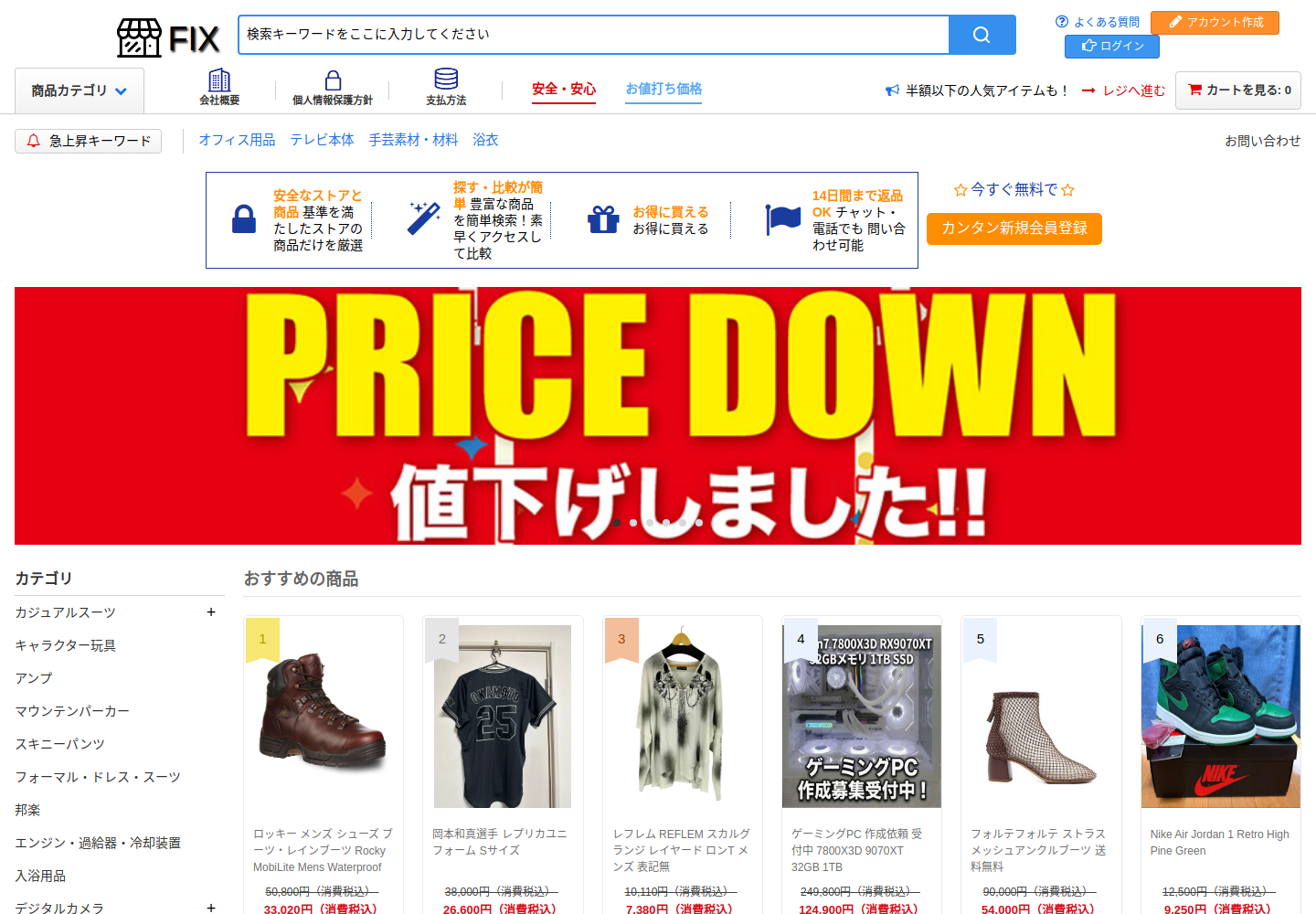 fix.miuraa.casa の確認時スクリーンショット
