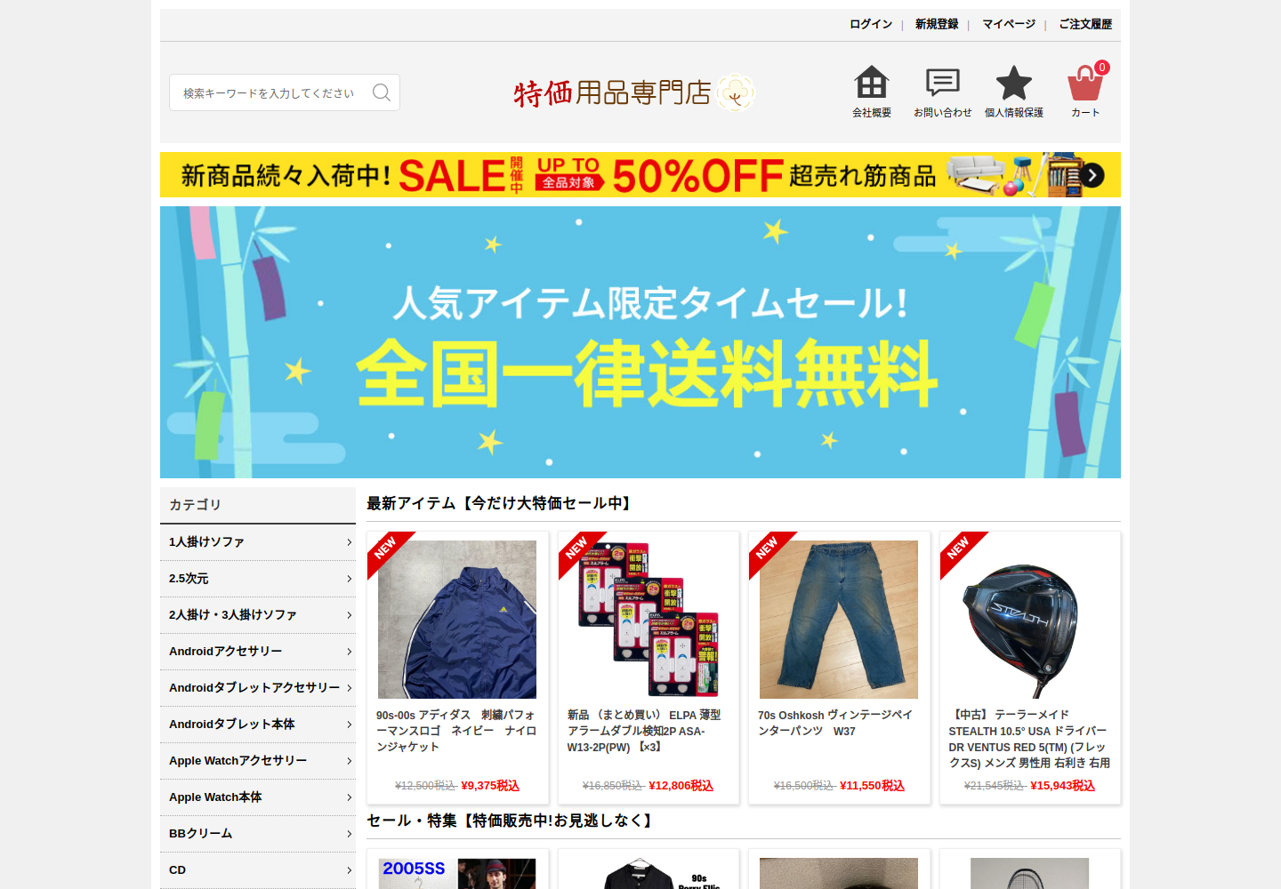 gate.itocu.click の確認時スクリーンショット
