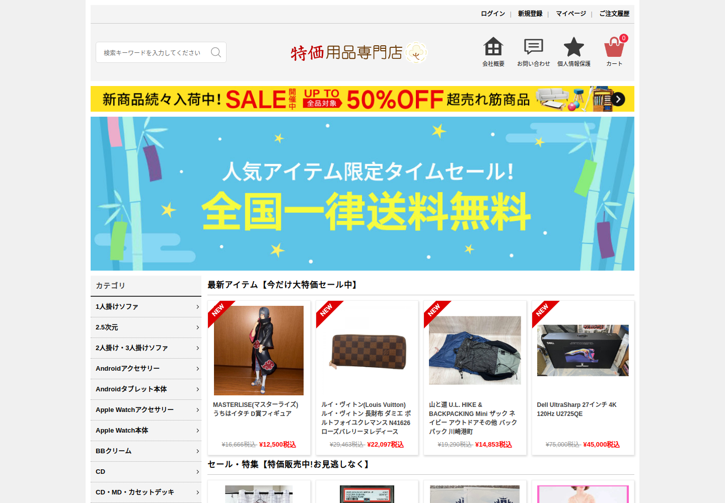 idle.itocu.click の確認時スクリーンショット