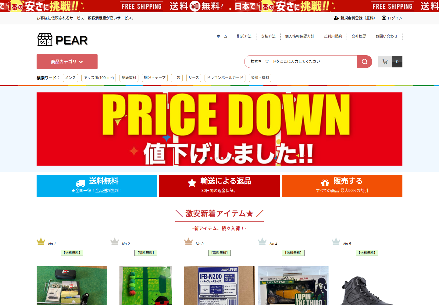 pear.bnoix.casa の確認時スクリーンショット