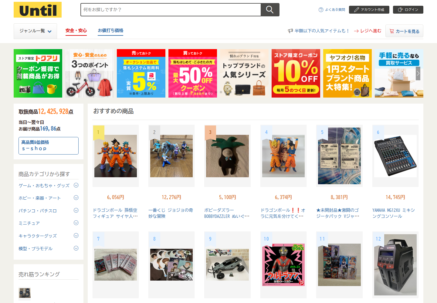 until.mpbpzbia.help の確認時スクリーンショット