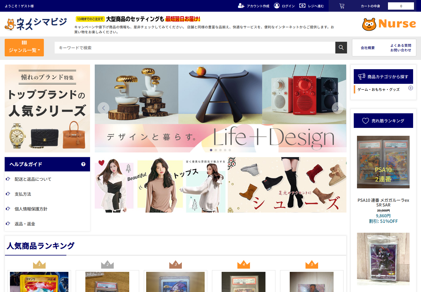 nurses.zbpuazff.yoga の確認時スクリーンショット