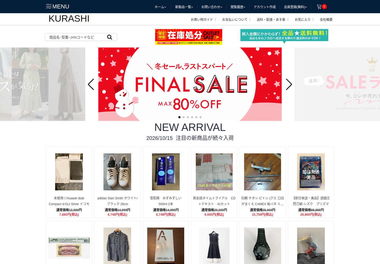 promo.norvteke.click の確認時スクリーンショット