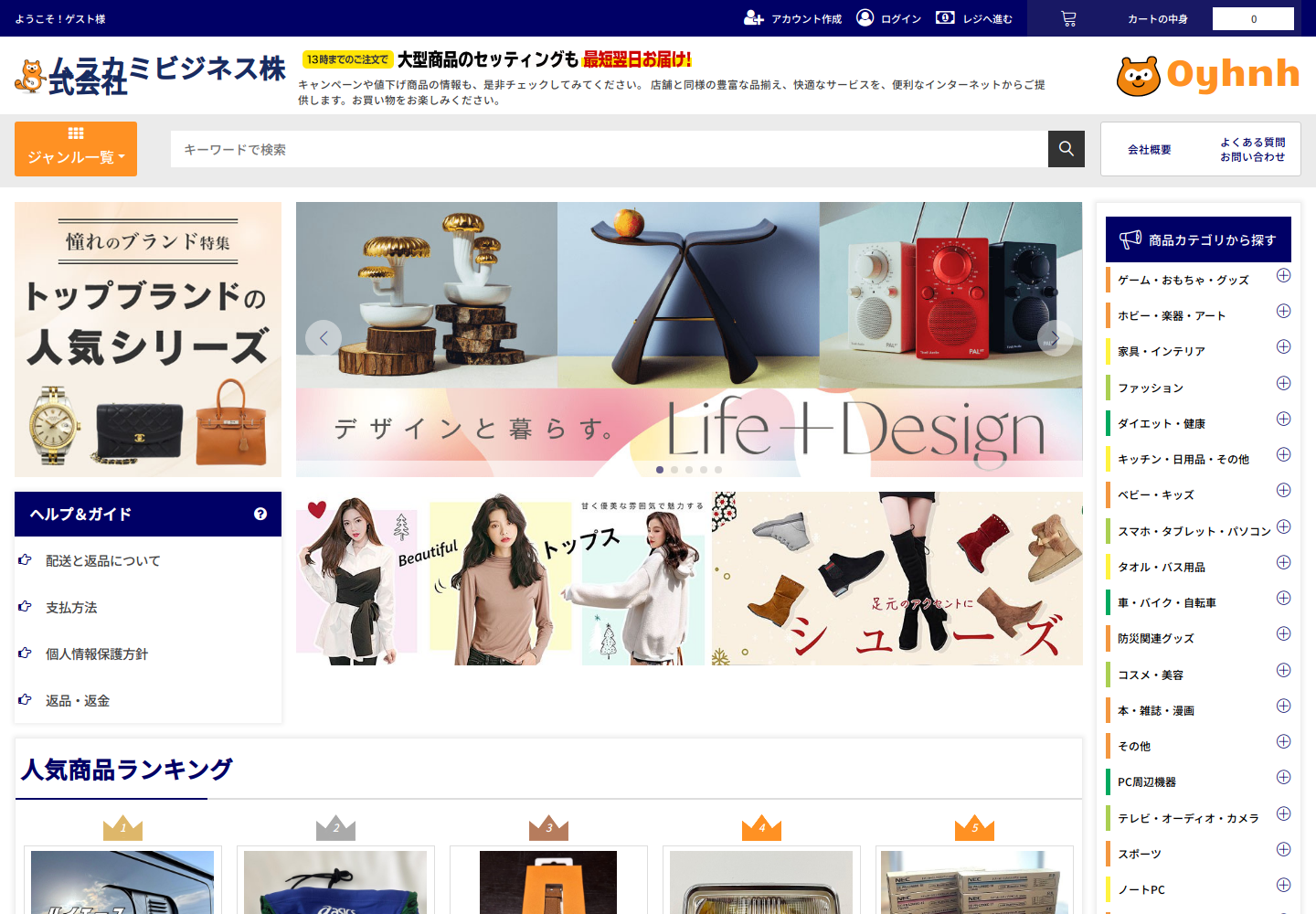oyhnh.cpexohxn.help の確認時スクリーンショット