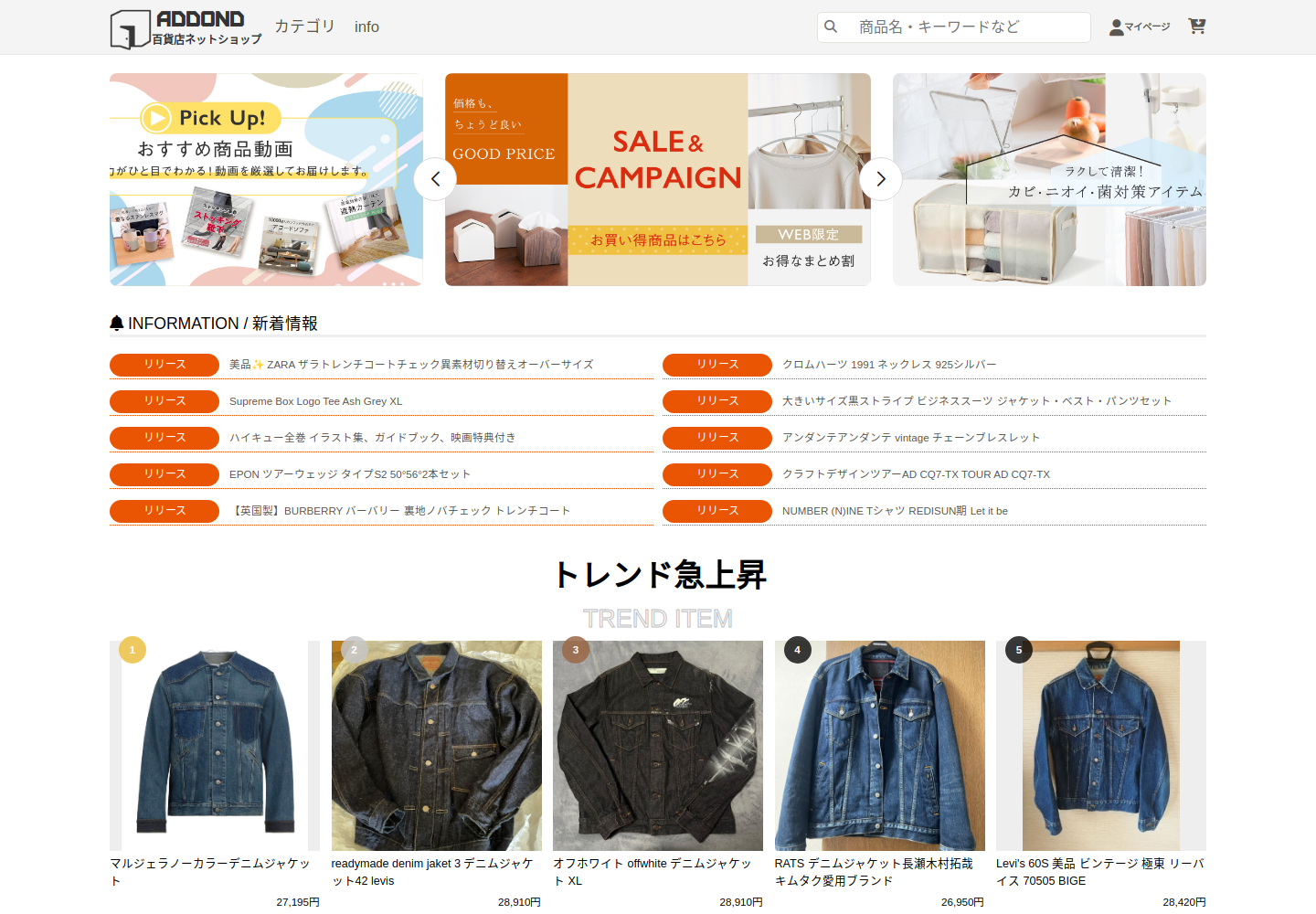 addondiet.wotecara.shop の確認時スクリーンショット