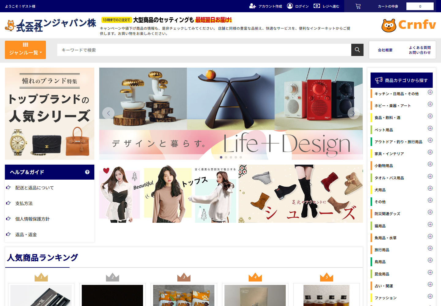 crnf.vqpchypx.luxe の確認時スクリーンショット