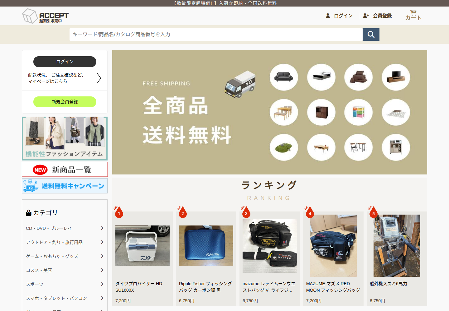 acceptcut.dolorcai.click の確認時スクリーンショット