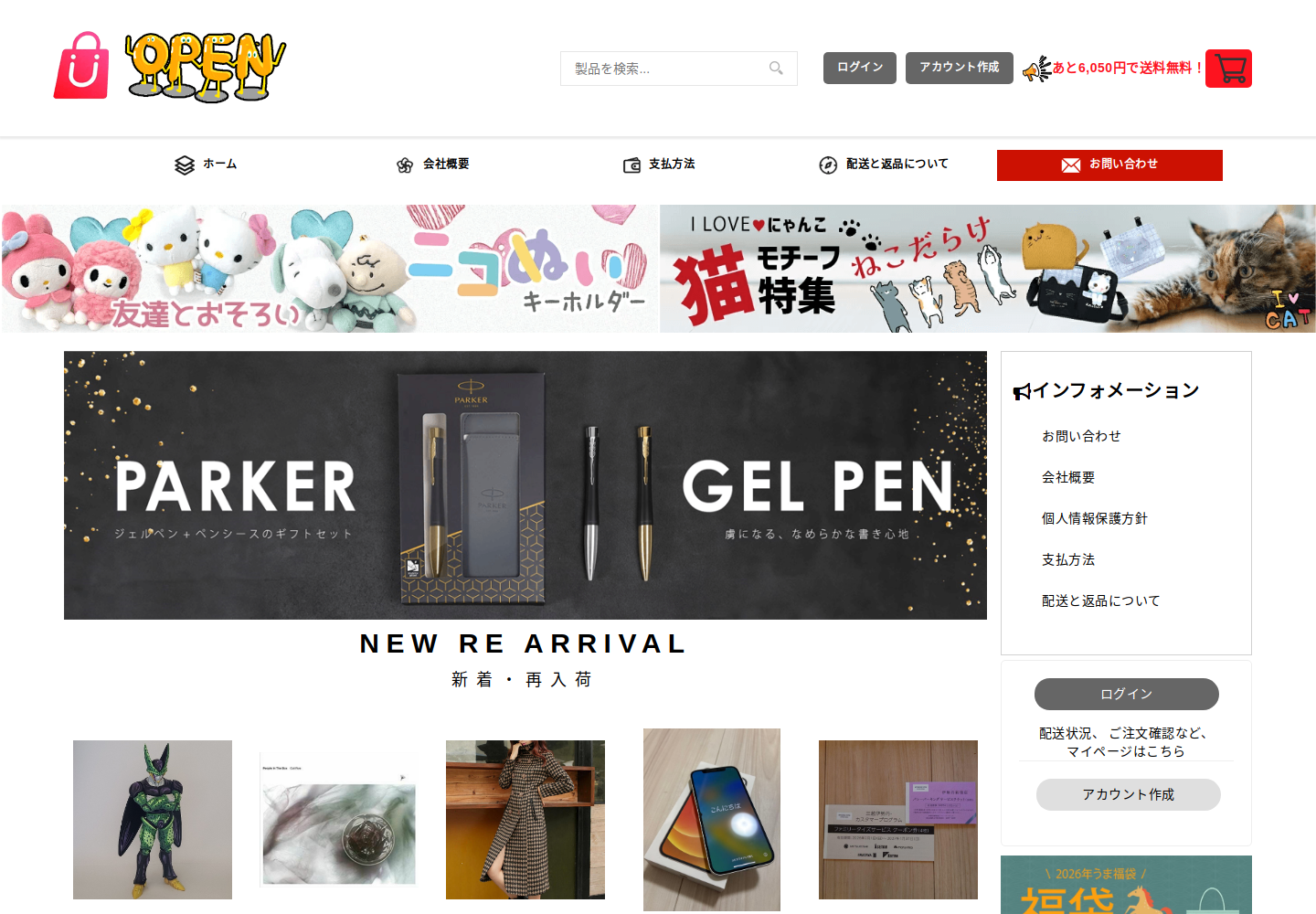 onekey.lengthown.shop の確認時スクリーンショット