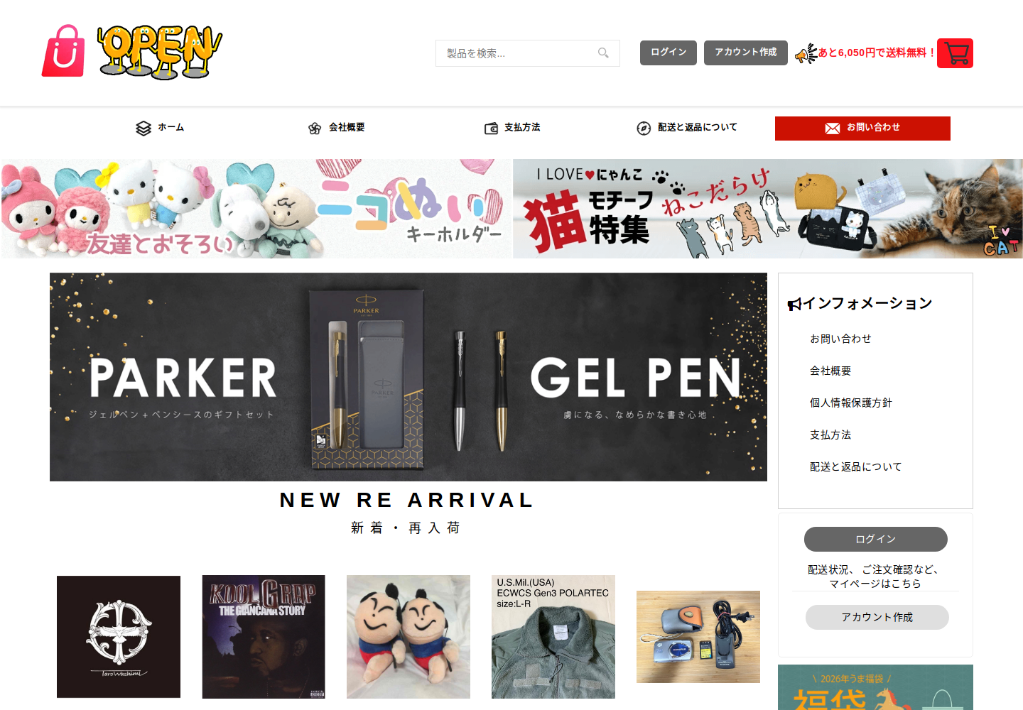 onekey.outsurvey.shop の確認時スクリーンショット