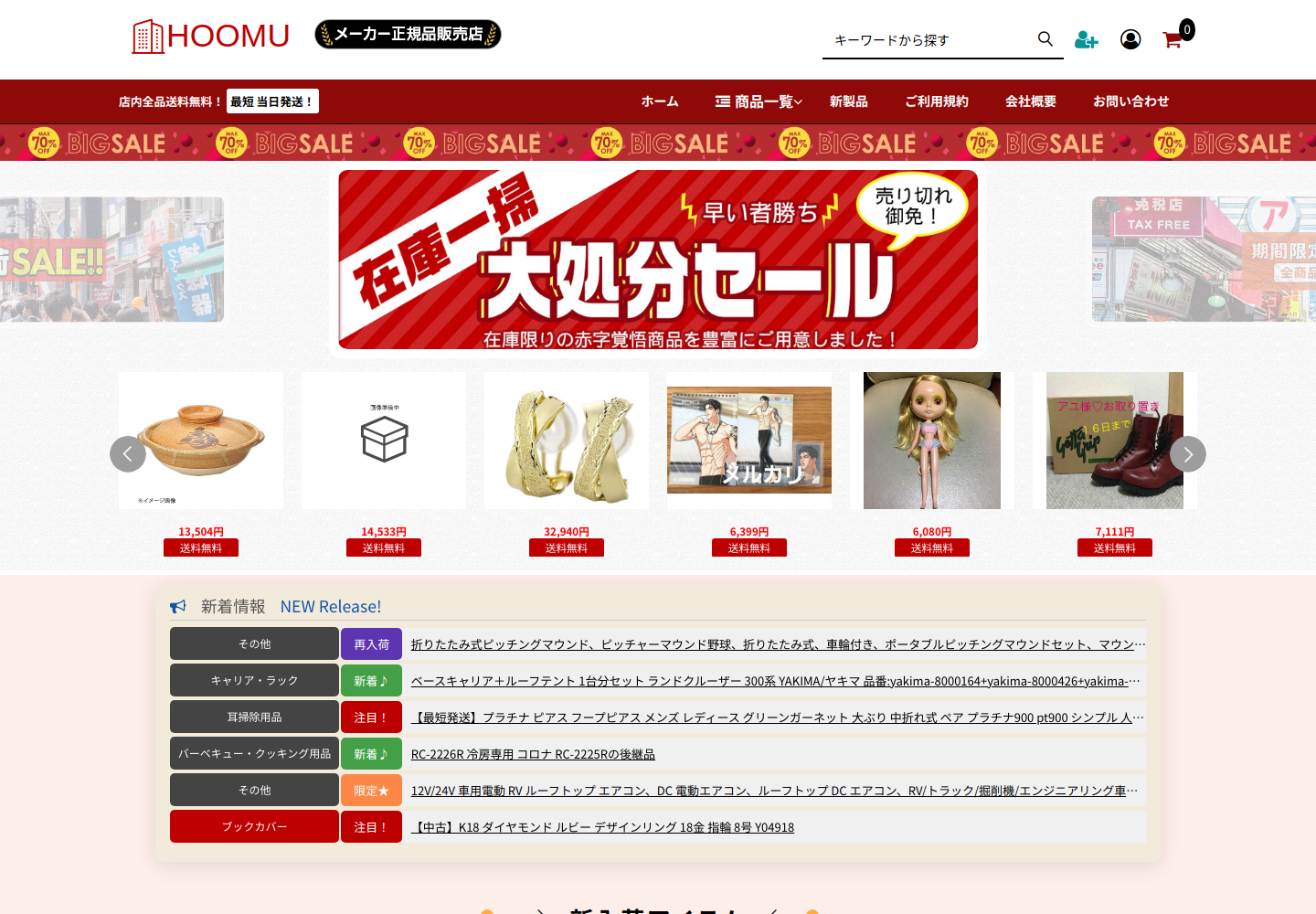 like.rivtewes.click の確認時スクリーンショット