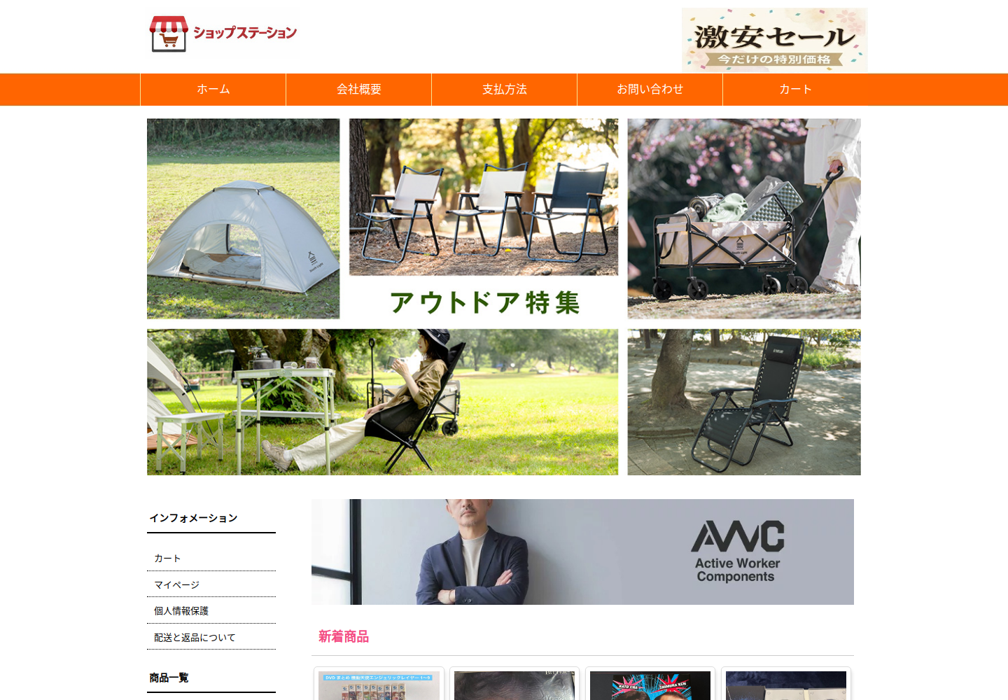 jouhlp.cortio.biz の確認時スクリーンショット
