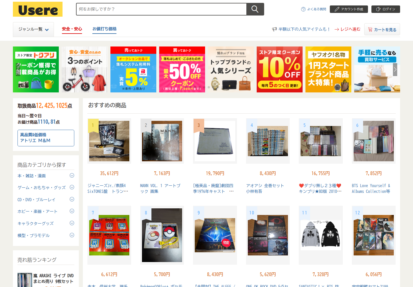 user.enbazoze.icu の確認時スクリーンショット