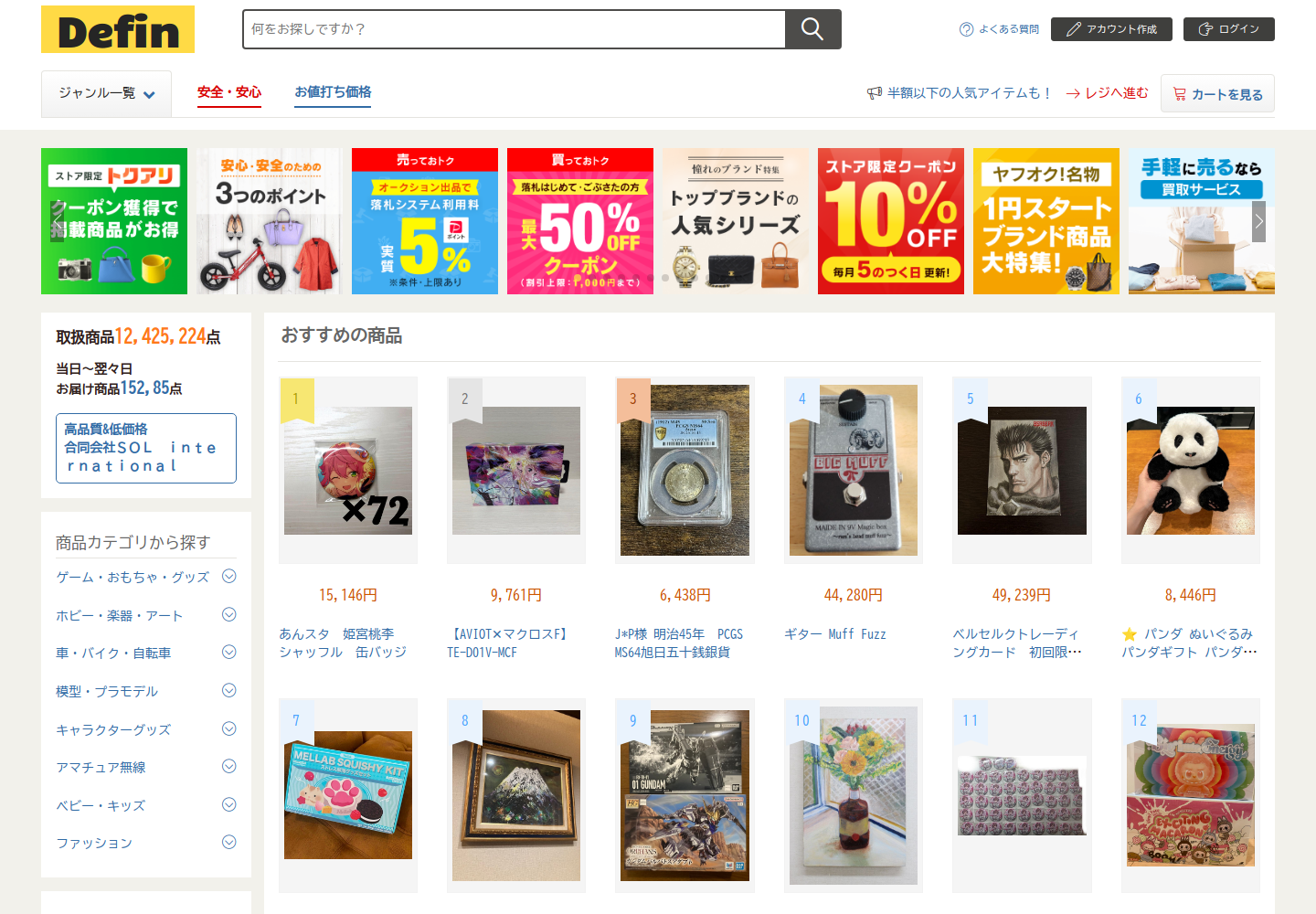 defining.yhydfsow.help の確認時スクリーンショット