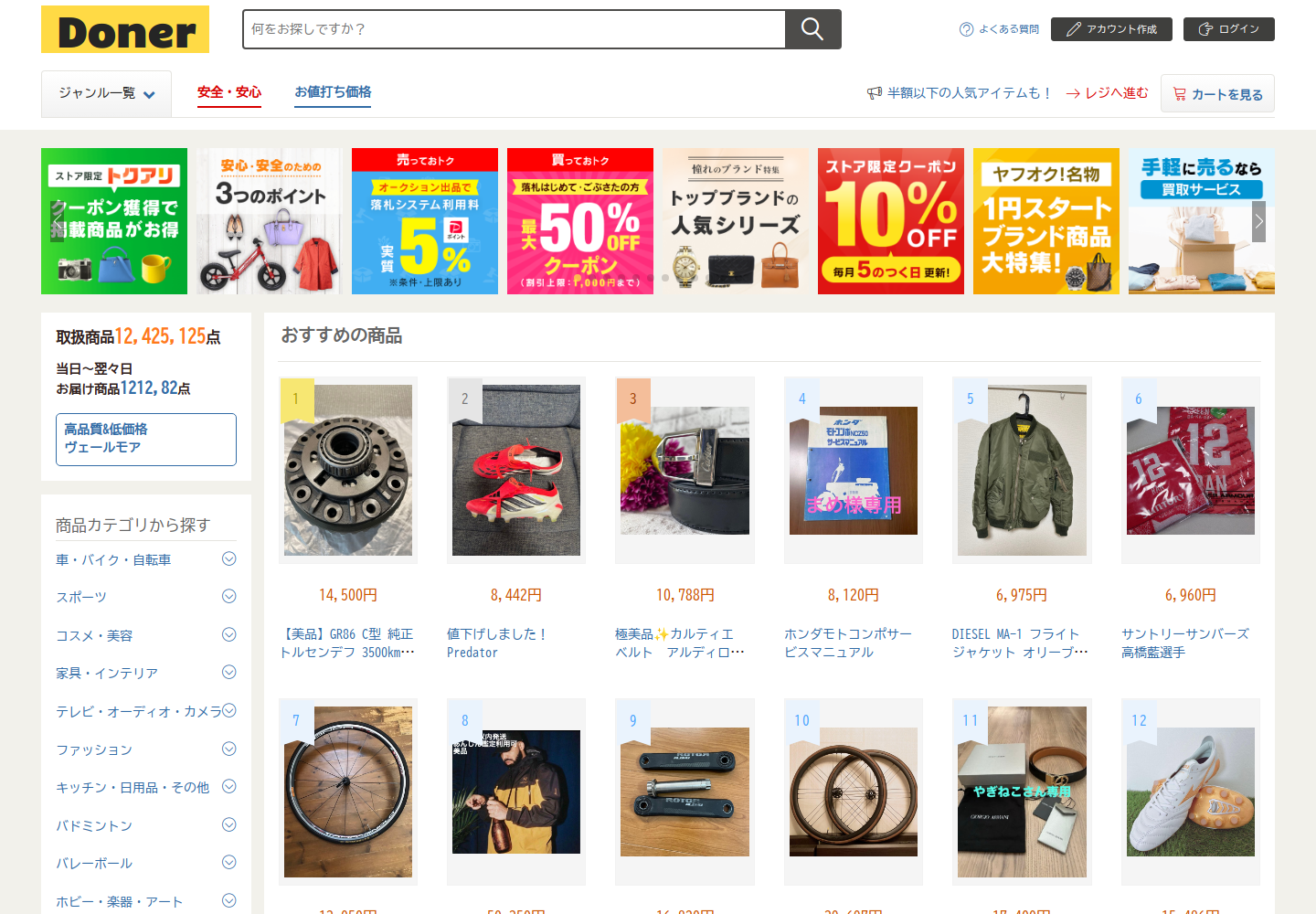 done.rweqorry.luxe の確認時スクリーンショット