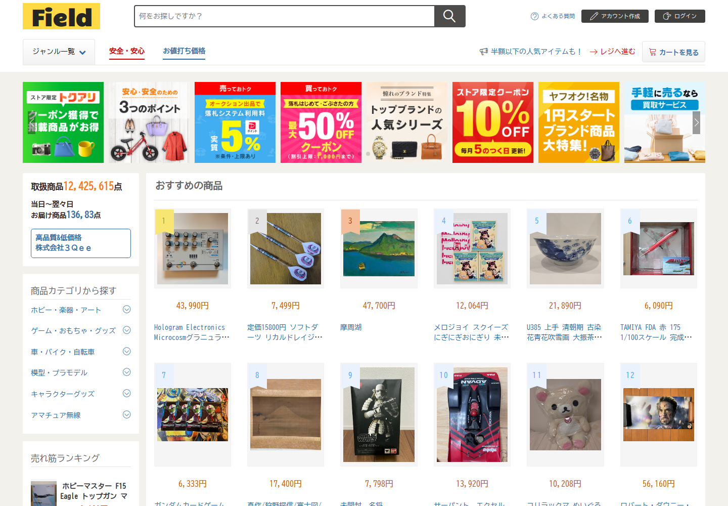 fields.ofrttfir.luxe の確認時スクリーンショット