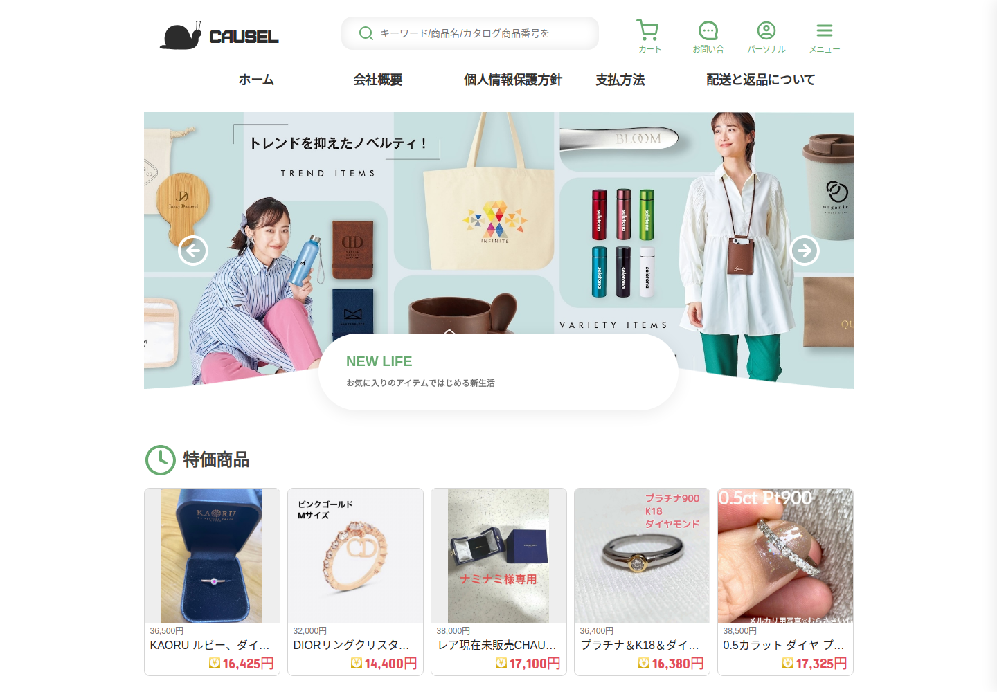 causelink.atoneaux.click の確認時スクリーンショット