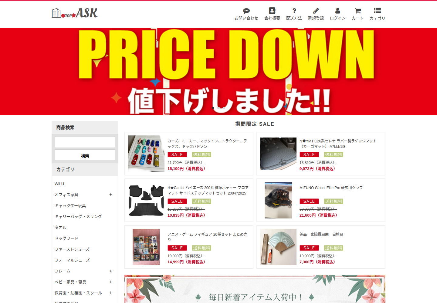 ask.rakoyo.lat の確認時スクリーンショット