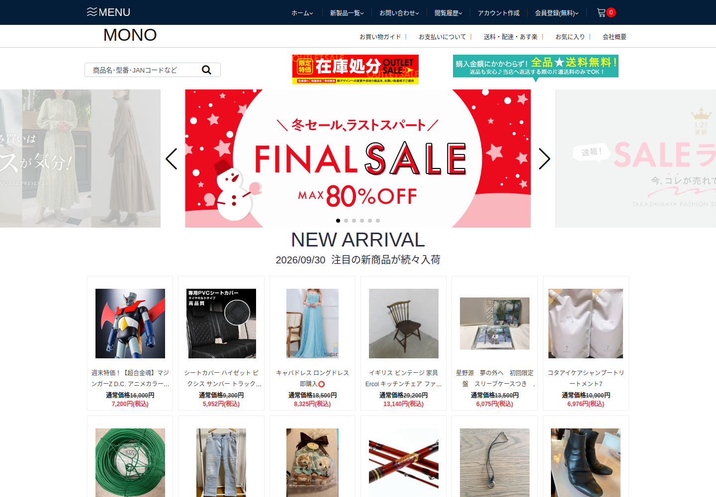 buying.halvoxew.click の確認時スクリーンショット