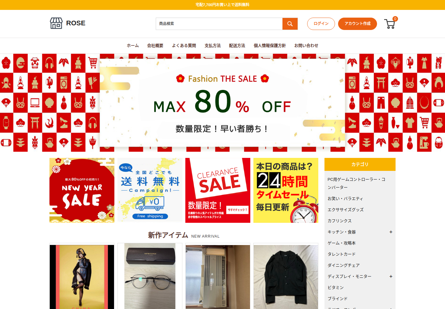 rose.x-store.luxe の確認時スクリーンショット