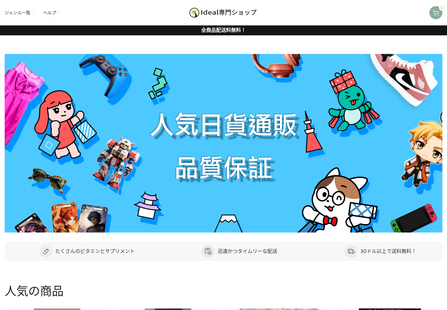 ideal.inoon.cards の確認時スクリーンショット